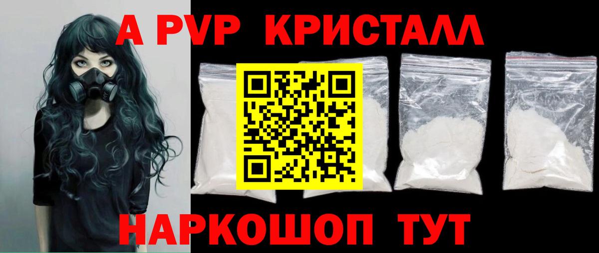 Alpha-PVP СК КРИС Истра