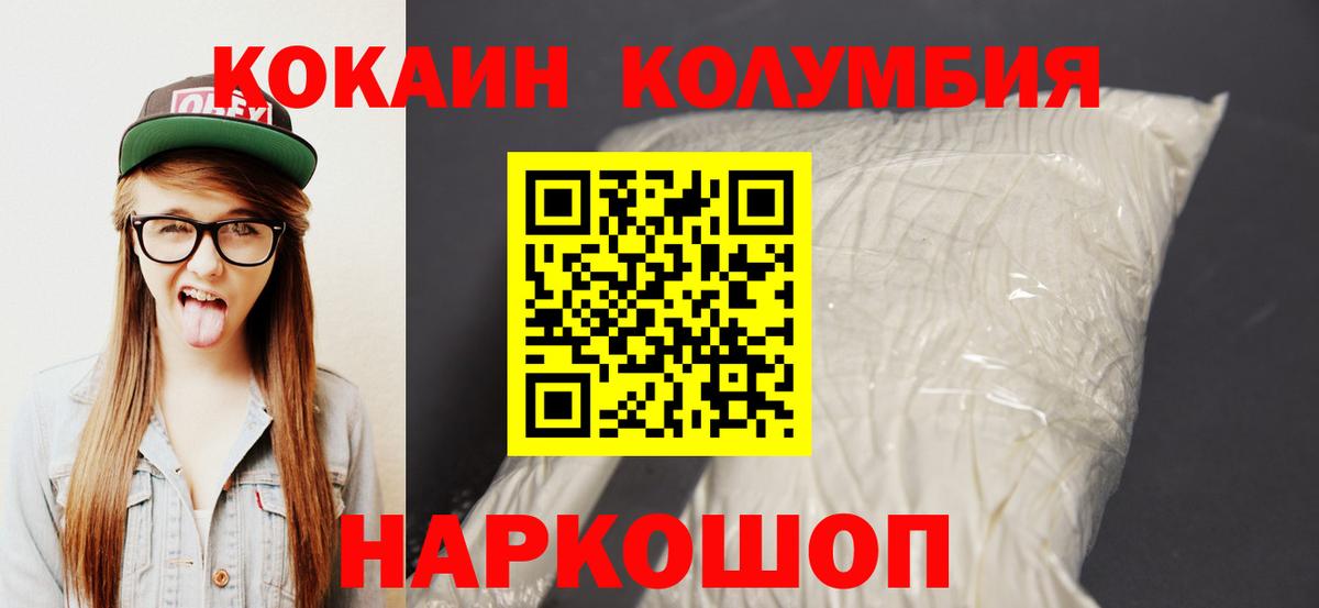 COCAIN Columbia Истра