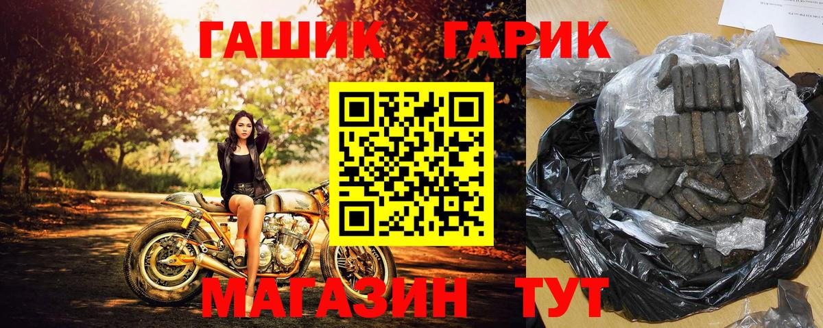 ГАШИШ гашик Истра