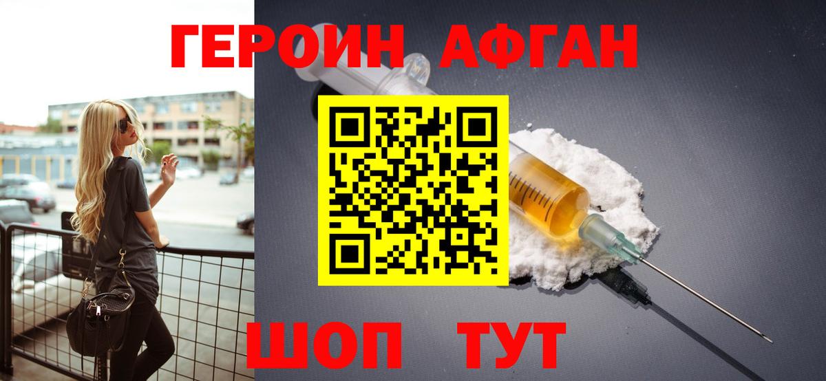 Героин гречка Истра