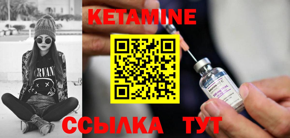 Истра  КЕТАМИН ketamine  mega сайт  Вход с VPN  Кетамин VHQ 