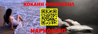 кокаин VHQ Моздок
