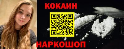 кокаин VHQ Моздок