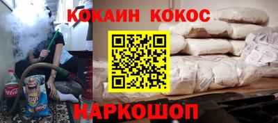 кокаин VHQ Моздок