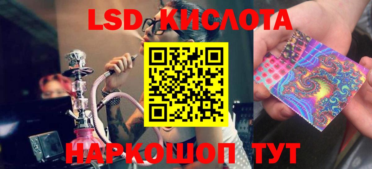 LSD-25 экстази кислота  Вход с VPN  Лсд 25 экстази ecstasy  Истра 