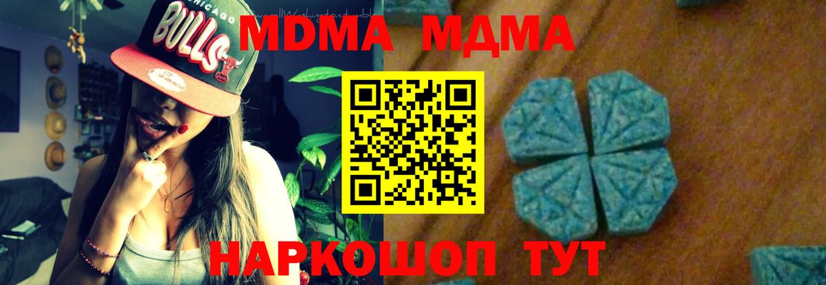 МДМА кристаллы Истра