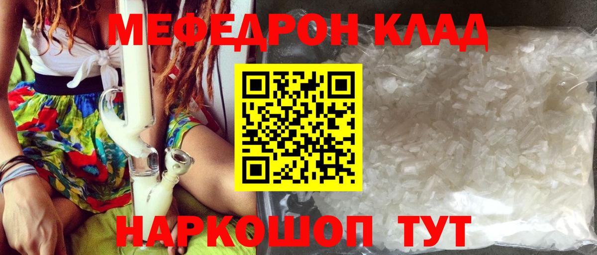 МЯУ-МЯУ VHQ  Меф mephedrone  МЯУ-МЯУ  Вход с VPN  Истра 