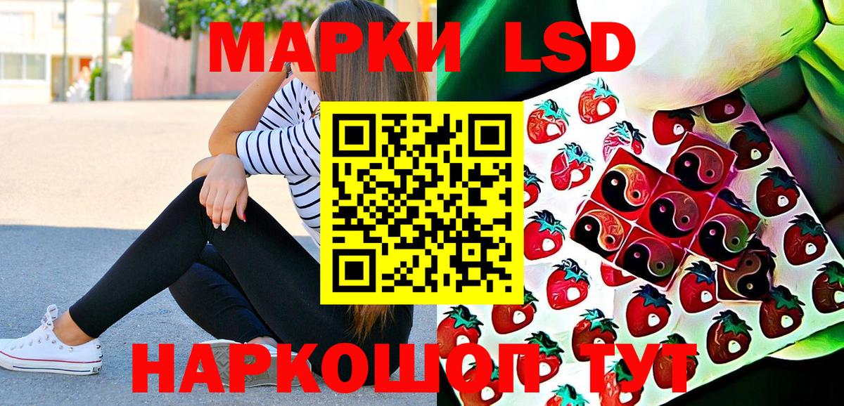 Наркотические марки 1,8мг  Марки NBOMe  Вход с VPN  Истра  Наркотические марки 1,8мг 