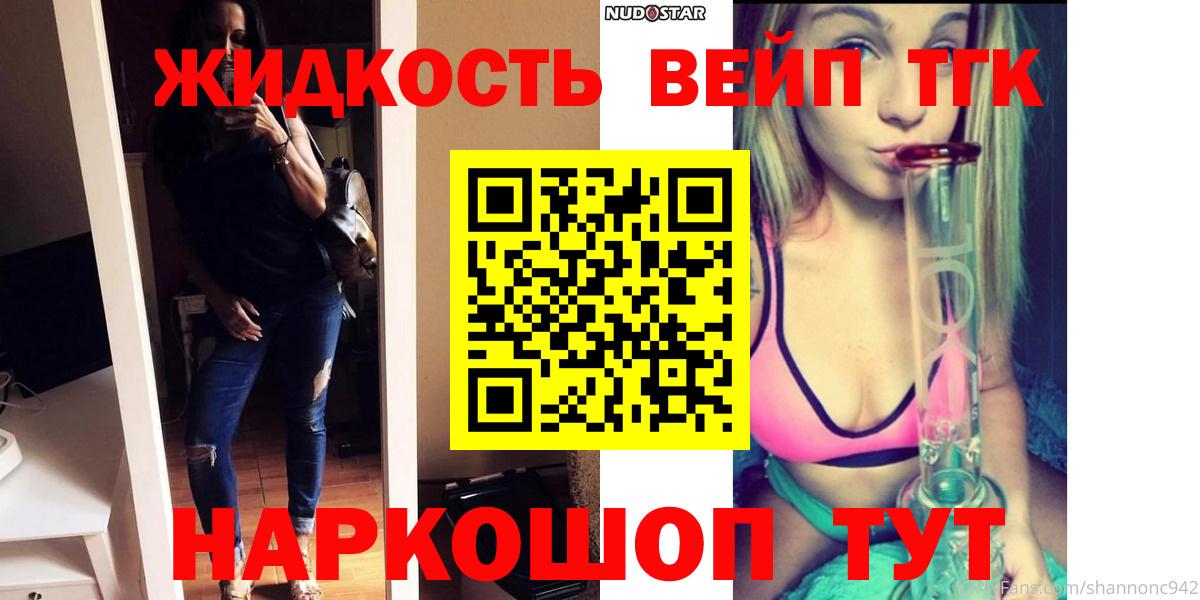 Дистиллят ТГК вейп  ТГК гашишное масло  Вход с VPN  Истра 